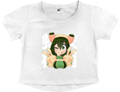 Froppy 5