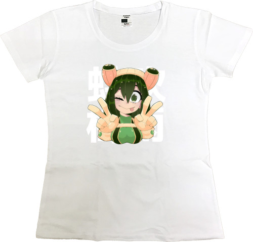 Froppy 5