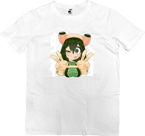 Froppy 5