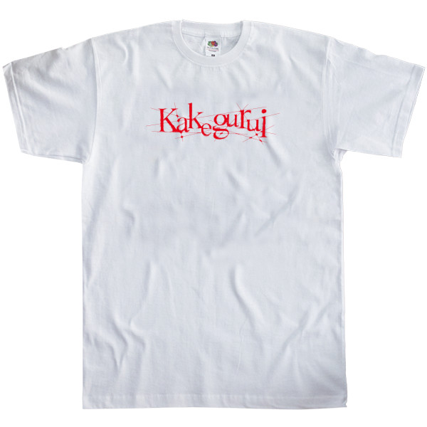 Kids' T-Shirt Fruit of the loom - kakegurui logo - Mfest