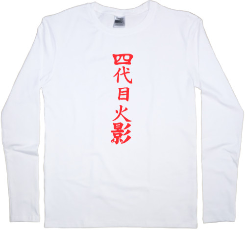 Men's Longsleeve Shirt - HOKAGE MINATO HOKAGE CLAN - Mfest