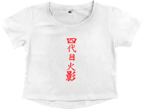 Women's Cropped Premium T-Shirt - HOKAGE MINATO HOKAGE CLAN - Mfest