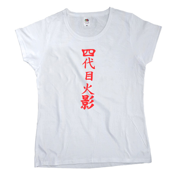 Women's T-shirt Fruit of the loom - HOKAGE MINATO HOKAGE CLAN - Mfest