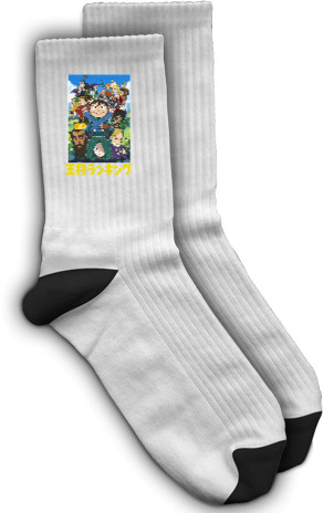 Socks - Ousama Ranking 3 - Mfest