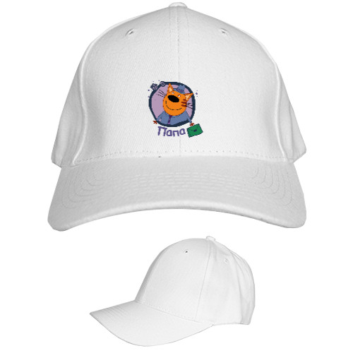 Kids' Baseball Cap 6-panel - ПАПА (три кота) - Mfest