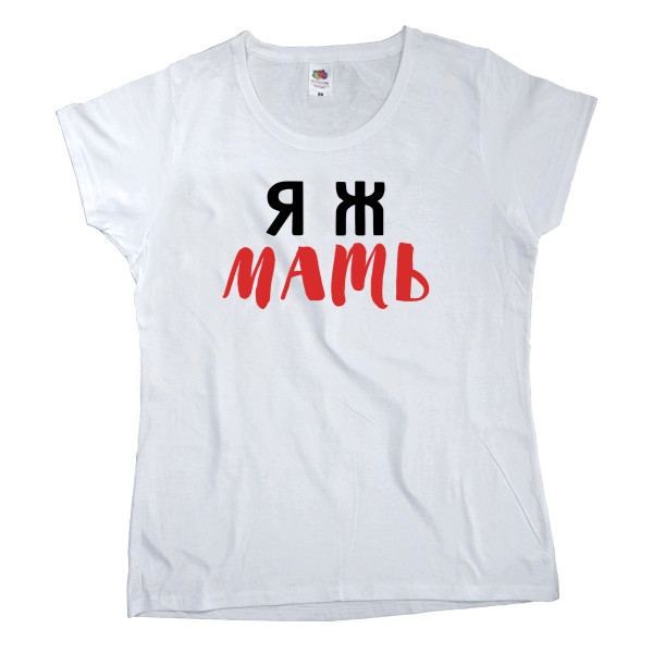 Women's T-shirt Fruit of the loom - I'm MOTHER - Mfest