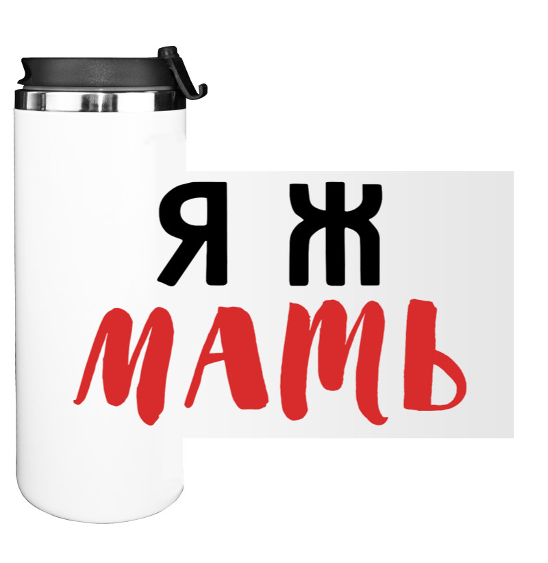 Water Bottle on Tumbler - I'm MOTHER - Mfest