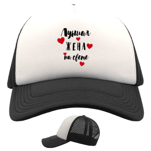 Trucker Cap - The best wife in the world - Mfest