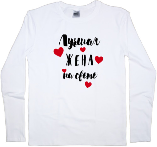 Men's Longsleeve Shirt - The best wife in the world - Mfest