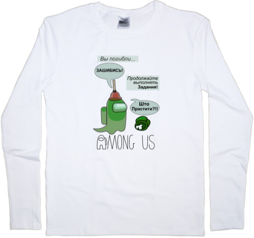 Men's Longsleeve Shirt - AMONG US - An unhappy ghost - Mfest