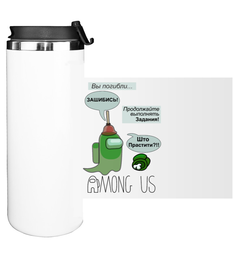 Water Bottle on Tumbler - AMONG US - An unhappy ghost - Mfest