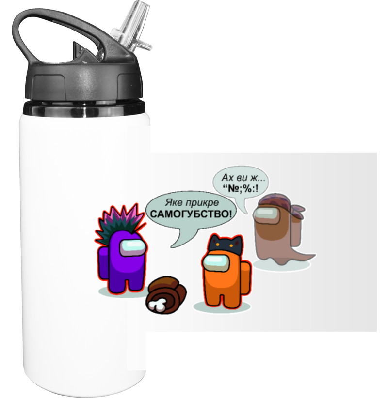 Sport Water Bottle - AMONG US - Strange story - Mfest