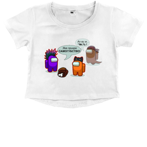 Kids' Premium Cropped T-Shirt - AMONG US - Strange story - Mfest