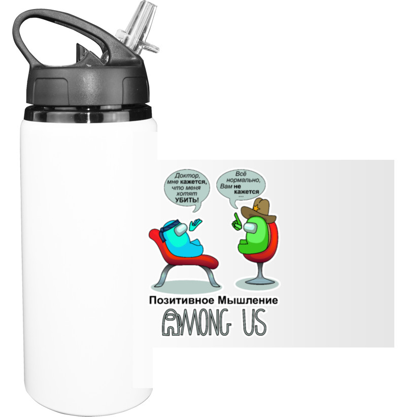 Sport Water Bottle - AMONG US - Positive Thinking - Mfest