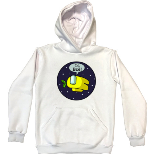 Unisex Hoodie - AMONG US - Oh everything! - Mfest