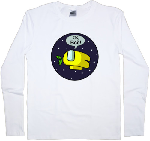 Kids' Longsleeve Shirt - AMONG US - Oh everything! - Mfest