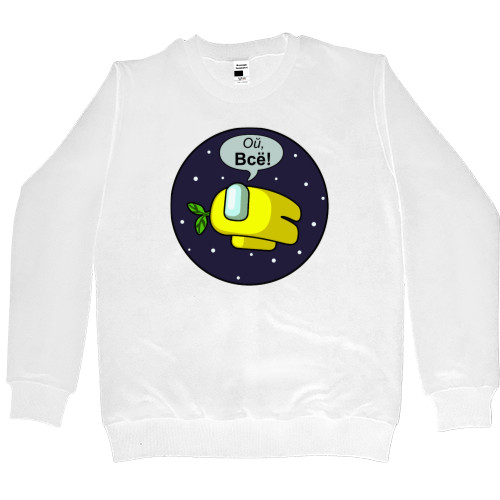 Kids' Premium Sweatshirt - AMONG US - Oh everything! - Mfest