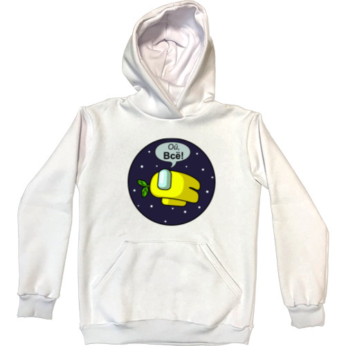 Kids' Premium Hoodie - AMONG US - Oh everything! - Mfest