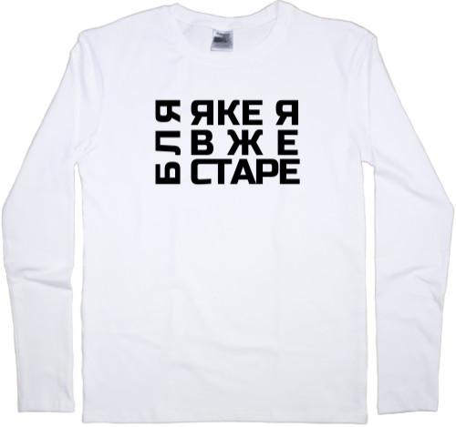 Kids' Longsleeve Shirt - Бляякеявжестаре - Mfest