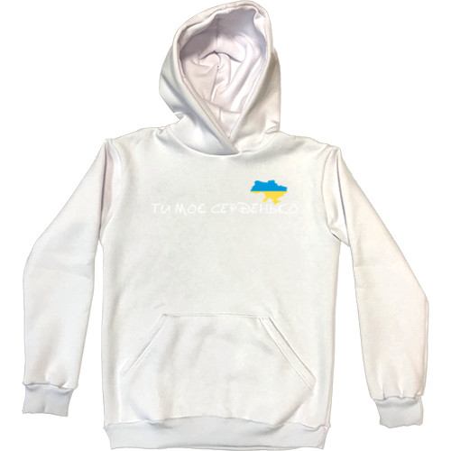 Kids' Premium Hoodie - You are my heart, Ukraine - Mfest