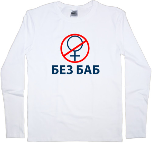 Kids' Longsleeve Shirt - Without women - Mfest