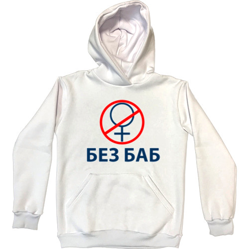 Kids' Premium Hoodie - Without women - Mfest