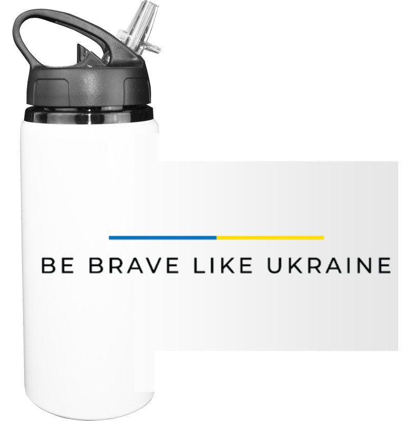 Be brave like Ukraine