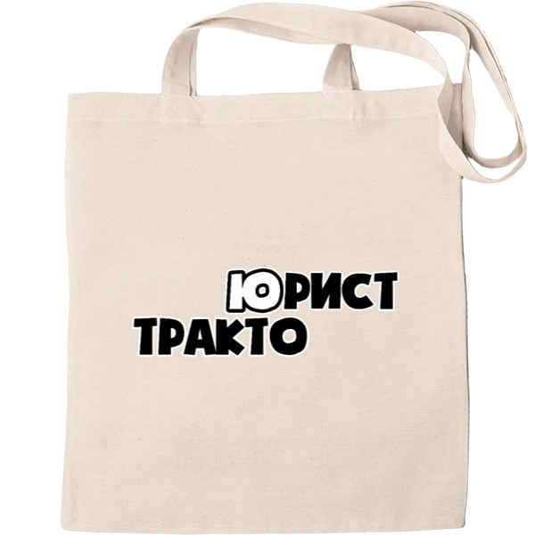 Tote Bag - Gift for the Lawyer - Mfest