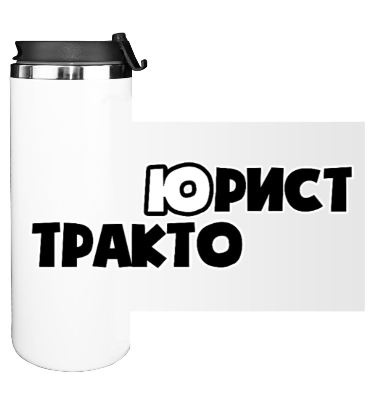 Water Bottle on Tumbler - Gift for the Lawyer - Mfest