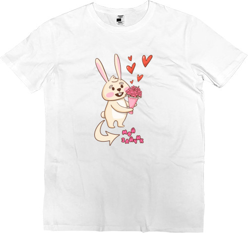 Kids' Premium T-Shirt - She is my bunny - Mfest