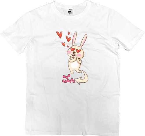 Men’s Premium T-Shirt - He is my bunny - Mfest