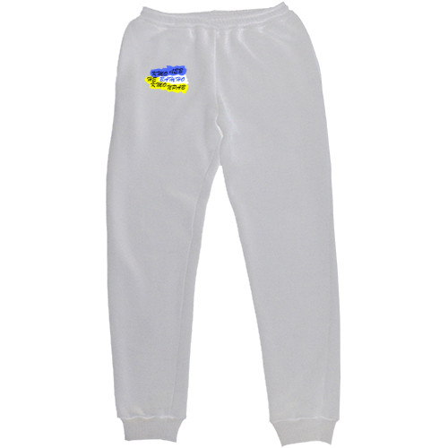 Women's Sweatpants - It doesn't matter who's right It matters who's lion - Mfest