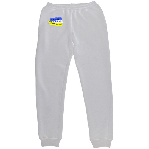 Kids' Sweatpants - It doesn't matter who's right It matters who's lion - Mfest