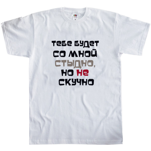 Men's T-Shirt Fruit of the loom - You will be ashamed of me - Mfest