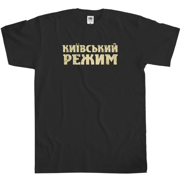 Київський режим