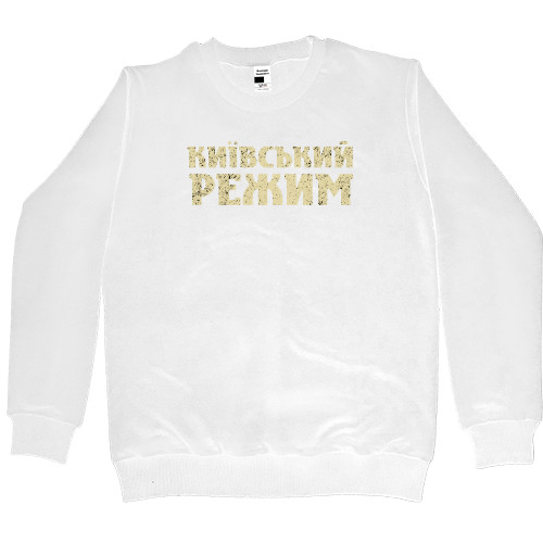 Kids' Premium Sweatshirt - Kiev regime - Mfest