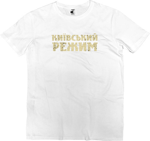 Kids' Premium T-Shirt - Kiev regime - Mfest