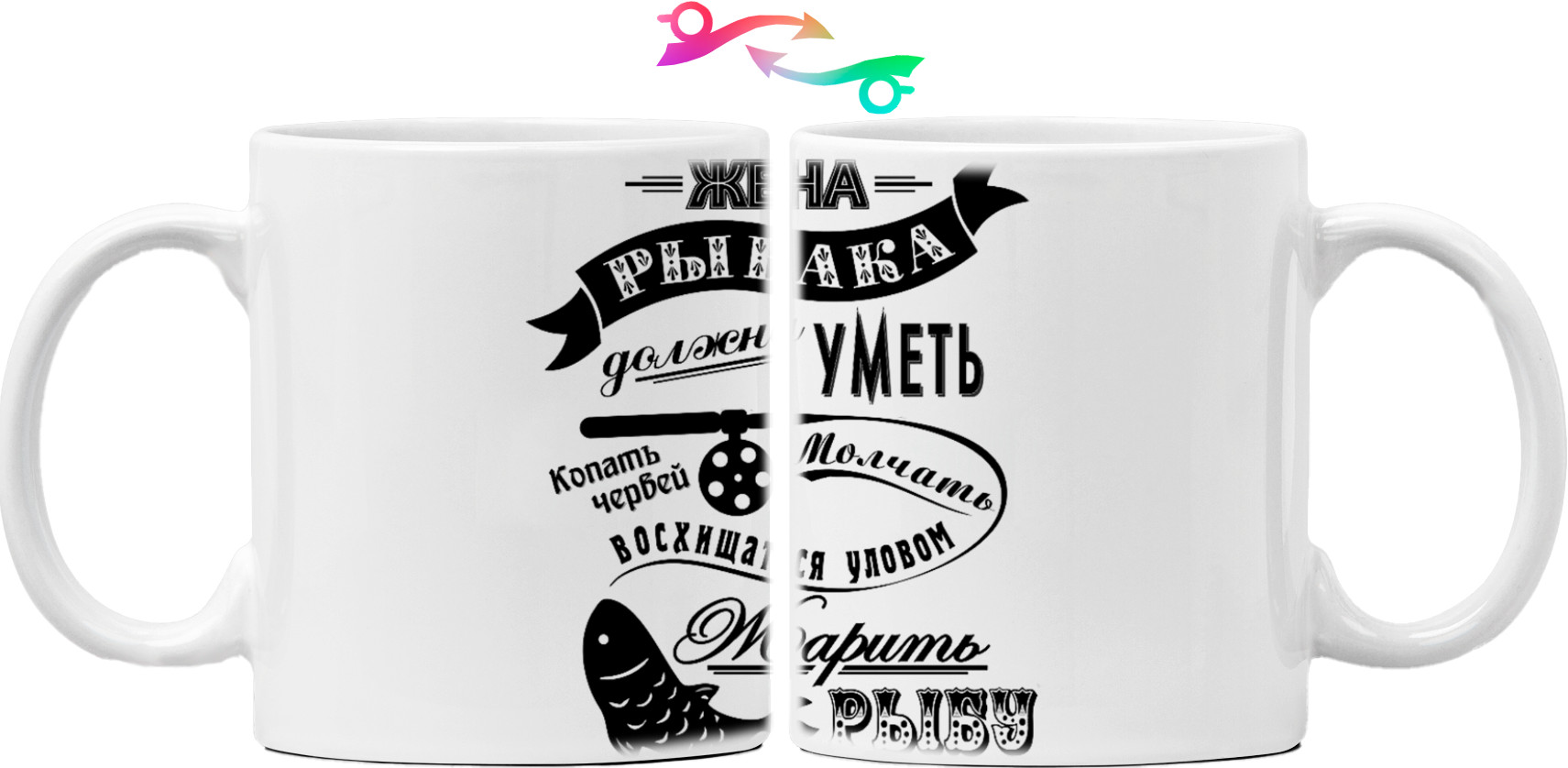 Mug - Fisherman's wife - Mfest