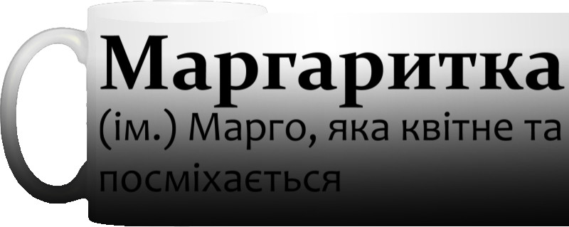 Марго