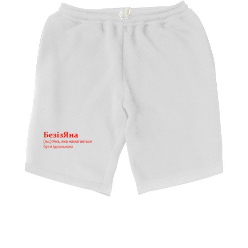 Kids' Shorts - Yana - Mfest