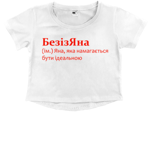 Kids' Premium Cropped T-Shirt - Yana - Mfest