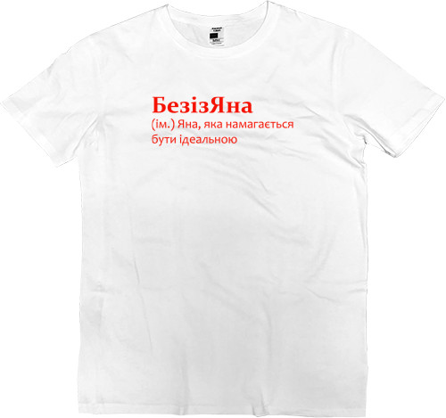 Men’s Premium T-Shirt - Yana - Mfest