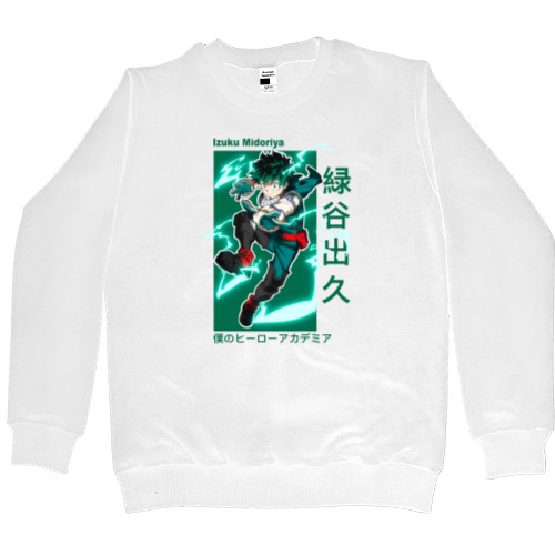 Men’s Premium Sweatshirt - Izuku Midoriya - Mfest