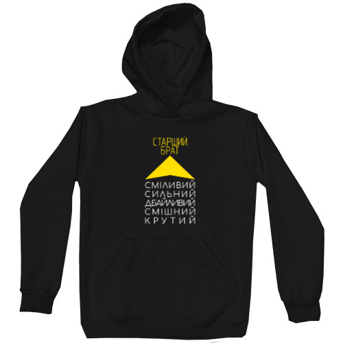 Kids' Premium Hoodie - Старший брат 1 - Mfest