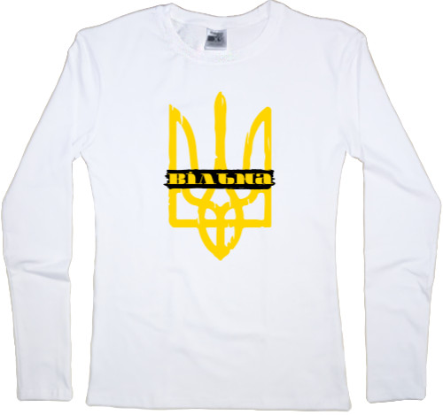 Women's Longsleeve Shirt - Vilna Ukraine - Mfest