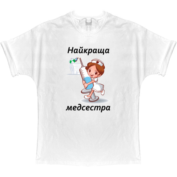 Найкраща медсестра