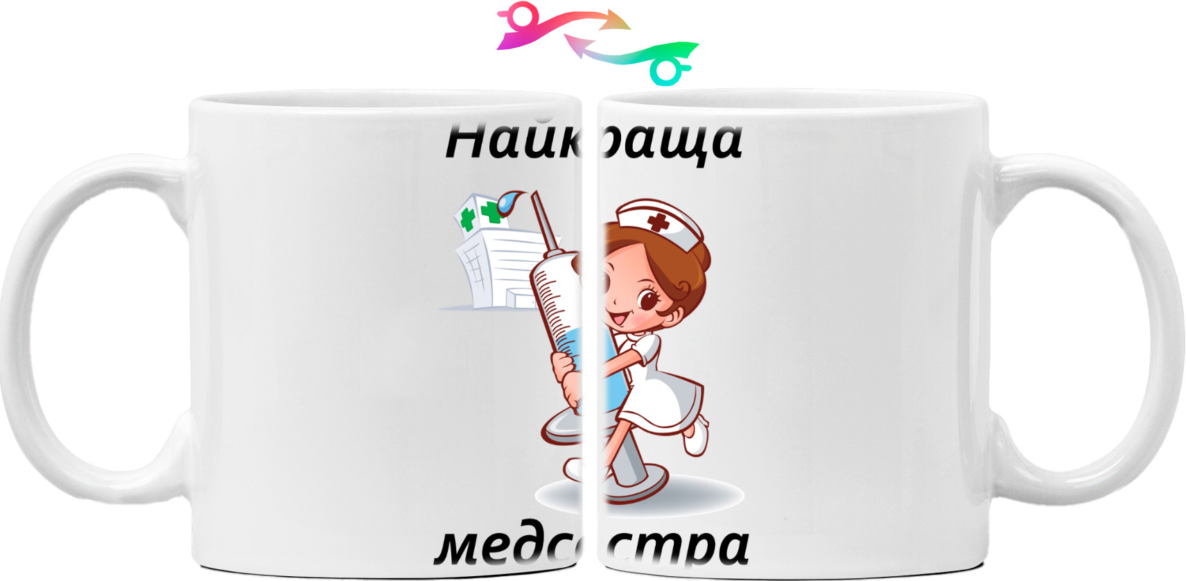 Найкраща медсестра