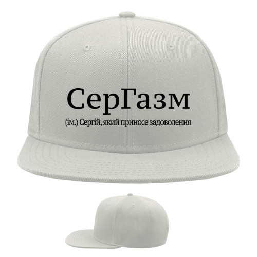 Сергей