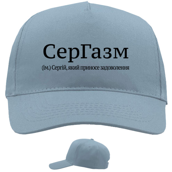 Сергей