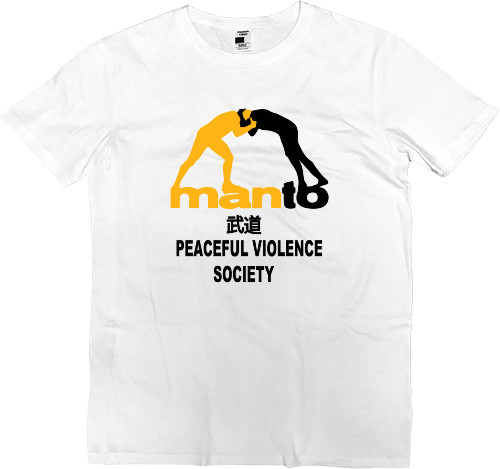 Kids' Premium T-Shirt - Peaceful violence society - Mfest